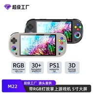 Handheld M22PRO Handheld Game Console HD 17cm PSP Rainbow Light Effect Handheld Nostalgic PS1 Home G