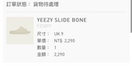 Yeezy slide bone uk9官網貨