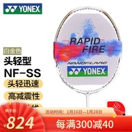 YONEX 尤尼克斯羽毛球拍yy日本进口超轻全碳素高端专业力量进攻拍 疾光NF-SS 头轻迅捷 4UG5