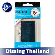 Dissing Battery i13 (ประกันแบตเตอรี่ 1 ปี)