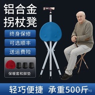 Walking Stick Walking Aid for the Elderly Multi-Functional Walking Stick with Stool Foldable Portable Crutch Chair Walking Stick