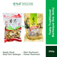 香菇 光面菇 茶花菇 Dry Mushroom 200g