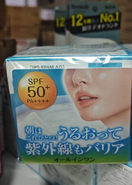 Hada Labo 肌研濃極潤 UV 美白多效水凝面霜 SPF50 90g【平行進口】