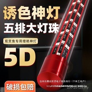 Red Water Red Arowana Light Brightening Lighting Fish Tank Light Waterproof Golden Dragon led Light 
