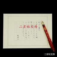 Japan Manjuya SNS Original Draft Paper B5 Original Draft Paper Pen Hard Pen Calligraphy Handwritten 