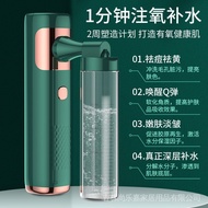 [Oxygen Injection Injection] Oxygen Injector High Pressure Handheld Nano Spray Matte Facial Humidifi