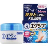 曼秀雷敦 足癬治療乳膏 35g 乳霜型【指定第2類醫藥品】