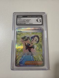 CGC 9.5 沙儷 SAR POKEMON PTCG