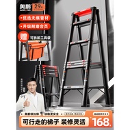 Aopeng Walkable Step Ladder Folding Thickened Household Ladder Indoor Telescopic Ladder Lift Ladder 