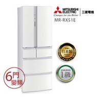 【免運送安裝】三菱 513L日本原裝六門變頻電冰箱 MR-RX51E-F MR-RX51E-W