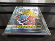 PS2版勇者鬥惡龍5~破關故事攻略 【全新，捷運三重國小站自取減40】