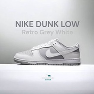 👟Nike Dunk Low “Grey White” 反轉灰/灰白/白灰 男女通用款鞋