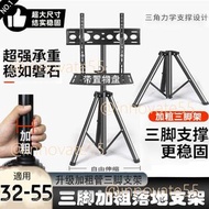 G0118電視機座地架 三角架 電視掛架 立式移動屏幕架 電腦架 顯示器支架 屏幕落地架 TV stand # Triangle stand # Floor stand 全新免運費