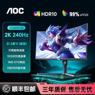 AOC27/32Inch2K240Hz Curved Screen Monitor HD Gaming Display300HZ