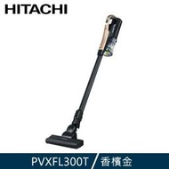 °°⑅⃝♡⃛◞日立 Hitachi 無線吸塵器 PVXFL300T
