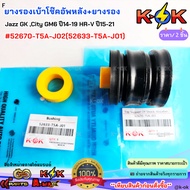 ยางรองเบ้าโช๊คอัพหลัง+ยางรอง Jazz GK City GM6 ปี14-19 HR-V ปี15-21 #52670-T5A-J02(52633-T5A-J01)**สิ