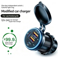 4-port car charger cigarette lighter dual QC dual CP with aperture with key switch 12V-24V universal