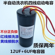 12UF+6UF CBB60 Double Drum Washing Machine Capacitor 12UF+6UF 450V Four-Wire Double Tank Starter Cap