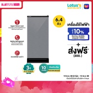 TOSHIBA ตู้เย็น 1 ประตู 6.4 คิว รุ่น GR-D189MS