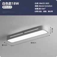 文記 - 陽台走廊長方形超薄led吸頂燈（白色款46cm）【18W單色白光】#M221026037