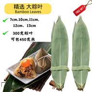 上海 肉粽叶 Bamboo Leaves 粽叶 Dumpling