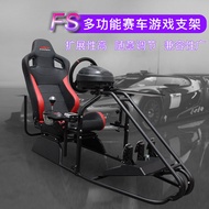 FS Multifunctional Racing Game Seat Stand Logitech G29G27G923Tusster T300TGT Steering Wheel