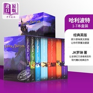 预售哈利波特英文原版1-7全集 Harry Potter 英版 哈利波特套装JK罗琳小说