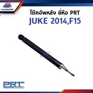 Rear Shock Absorber NISSAN JUKE 2014 F15 PRT Brand