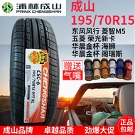 Chengshan 19570R15 Tire 195/70R15 97T CSC-6 Dongfeng Lingzhi M5L 1957015