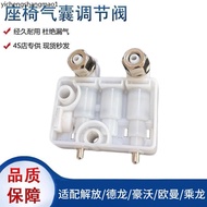 Free j6p Tough V-Day V-Dragon v-Dragon Airbag Seat Regulating Valve Delong JH6 Howard Control Valve 