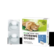 Bai Chong Qing Anjing Bayer Jerman Bayer Kucing Bayer Ulat Ulat Bulat Kompaun Ascaris Bukan Bendazol