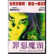Clearance DVD 4 Pieces 100 Yuan < Guilty Demon Head >~Single Piece Price 29 Yuan [This Area 4 Pieces