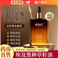 IFAST Egyptian Nigella Essential Oil Hair Care Nigella Seed Oil Hair Nourishing Scalp Essence Hair C