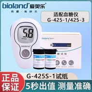 Aole G-425S-1 Type Blood Sugar Test Paper Suitable for 425S-1/3 Type Instrument Hospital Precise Tes