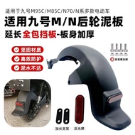 Suitable for Electric Vehicle No. 9 M Series N Series Modified Mudguard No. 9 M85C/95C/N70C/N90 Rear