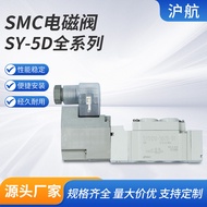 Injap Solenoid SMC SY-5D Siri Penuh 7120/7220/7320-5DZD-02/-5D/-5DZ/-4DD/C8