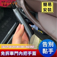 Bmw X5 X6 E70 E71 F15 F16 Removable Handle Door Handle Handle Quick Inner Door Handle Door Handle Ha