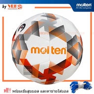 MOLTEN ฟุตบอล หนังเย็บ รุ่น F5D1000-TL (หนังแวว ขนาดเบอร์ 5 พร้อมเข็มสูบและตาข่ายใส่) ฟุตบอลหนังเย็บ
