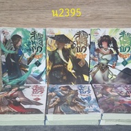 The Battle Of The Sky Volumes 1-9 (40 Complete) New In The Scene