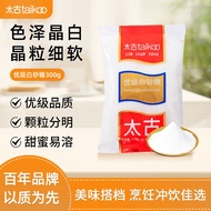 White Sugar Original Standing Fine Sugar Baking Brown Sugar Fine White Daily 454G Taigu Costume Suga