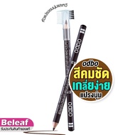 odbo Soft Drawing Pencil &amp; Brush OD760