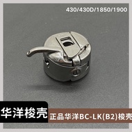 Brother 430/430D/1850 Jujube Car Bobbin Case Authentic Huayang Bobbin Case BC-LK (B2) Knotted Machin
