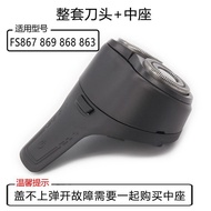 适用飞科电动剃须FS863FS867FS868FS869中座下盖+头盖原装配Compatible with the Flyco FS863 electric shaver20260719