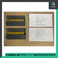 佳能 - KP-108IN 補充裝 色帶連相紙 (4R 明信片尺寸) 10張套裝 適合CP1300 / CP1500 使用 平行進口
