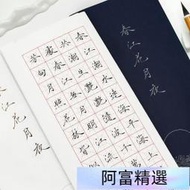 雲尚優選 南宮雁小二字帖春江花月夜詩詞成人小楷書法臨摹練字女生漂亮字體