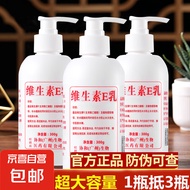 【药房同款】维生素e乳大瓶300ml 面霜身体乳护手霜补水保湿维E乳 维生素e乳*3瓶 900ml （一瓶抵三瓶）