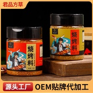Barbecue Seasoning Barbecue Seasoning Sprinkler Seasoning Korean Barbecue Barbecue Lamb Skewer Cumin