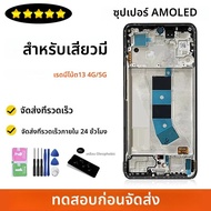 Super AMOLEDสําหรับXiaomi Redmiหมายเหตุ 13 4G 23129RAA4GจอแสดงผลLcdดิจิตอลหน้าจอสัมผัสสําหรับRedmiหม