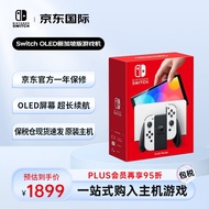 任天堂（Nintendo）Switch NS掌上游戏机 OLED主机 亚太版白色 续航加强版 便携家用体感掌机【新加坡 国足晋级】