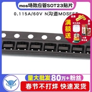 Mos Field Effect Tube 2N7002 SOT23 Patch 0.115 A/60V N Channel MOSFET (20 Pcs)